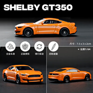 奇怪君1:64彩珀cca車(chē)模合金小汽車(chē)模型藍寶堅尼跑車(chē)玩具車(chē)男孩迷你擺件 福特謝爾比GT350 橙色 轎車(chē)