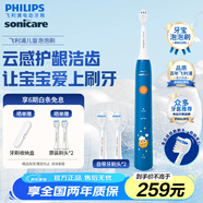 飛利浦（PHILIPS）兒童聲波震動電動牙刷 男孩/女孩生日禮物 適用4-6-12歲 2種模式自帶2支刷頭溫和清潔 兒童泡泡刷HX2432藍色