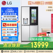 LG508L十字四門制冰冰箱純平嵌入全景透視窗門中門全自動制冰冰箱F544MMB95D