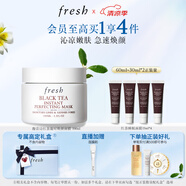 Fresh【明星同款】馥蕾詩紅茶凝時煥顏面膜100ml保濕緊致 全新升級