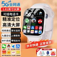 小天才酷蓋【5G全網(wǎng)通+微信視頻長待機(jī)】WIFI智能兒童電話手表插卡GPS定位防水小學(xué)初中生男女孩手表電話 升級版白【視頻通話+信號增強(qiáng)+應(yīng)用下載+支付】