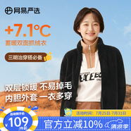 網(wǎng)易嚴(yán)選珊瑚絨外套保暖內(nèi)膽男夾克休閑百搭抗靜電情侶抓絨衣一衣多穿防風(fēng) 珊瑚絨女式-外套-墨黑色升級(jí)款 M