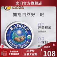 BADGER【官方】現(xiàn)貨速發(fā)56g美國Badger薰衣草badger睡眠膏/好夢連連膏 21g