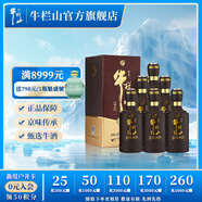 牛欄山二鍋頭 濃香型 百年秘釀 （精品福）白酒 52度 52%vol 500mL 6瓶