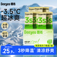 德佑冰感降溫毛巾超大裝冰爽涼感止汗?jié)窠矸朗畋貍?條/盒