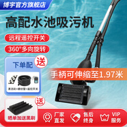 博宇（BOYU）魚(yú)池吸污機大型抽水泵觀(guān)賞池塘過(guò)濾系統污泥吸取器戶(hù)外泳池清洗機 高配 (大池推薦豪華吸污機、管、遙控功能)