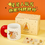 飛遇星星人聯(lián)名 【拖把狗】杯子陶瓷馬克杯550ml實(shí)用精致女生日禮物