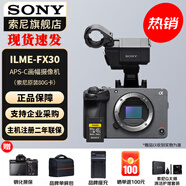 索尼（SONY） ILME-FX30 緊湊型4K Super 35mm 電影攝影機(jī) 直播設(shè)備 直播一體機(jī) 長(zhǎng)時(shí)間錄制 FX30B+XLR拆握柄+索尼80G CFA卡 官方標(biāo)配+4K 暢拍套裝（10bi