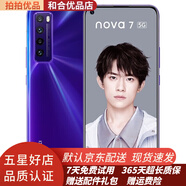 華為 HUAWEI nova7 SE/nova7 二手手機(jī) 5G 華為5G手機(jī) 華為鴻蒙系統(tǒng)手機(jī) 【nova7】仲夏紫 8G+128G 全網(wǎng)通 95新