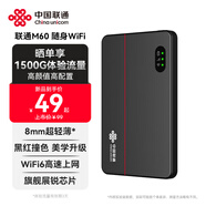 聯(lián)通隨身wifi6無線移動(dòng)wifi免插卡無線網(wǎng)卡便攜式熱點(diǎn)車載隨行網(wǎng)絡(luò)支持5G/4G設(shè)備全國通用流量2025款M6