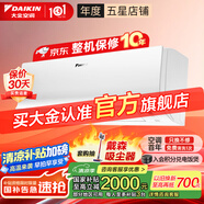大金空調(diào)(DAIKIN)官方旗艦新二級(jí)能效 E-MAX 7系列變頻冷暖 自清潔掛機(jī)空調(diào) 以舊換新 國家補(bǔ)貼 大1匹 二級(jí)能效 ATXS226WC-W白