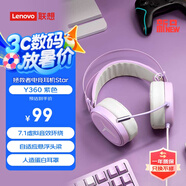 聯(lián)想（Lenovo）拯救者StarY360 USB7.1聲道游戲耳機頭戴式有線電腦電競耳機耳麥 帶線控 紫色 暢玩黑神話悟空