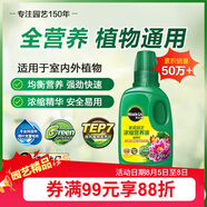 美樂棵 植物通用營養(yǎng)液磷酸二氫鉀花肥肥料綠蘿發(fā)財樹植物營養(yǎng)液250ML