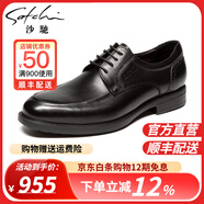 沙馳（SATCHI）男鞋 簡約舒適系帶男士皮鞋黑色輕軟透氣小牛皮商務(wù)正裝皮鞋 黑色（402362307Z） 41 歐碼（國碼42）