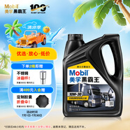 美孚（Mobil）美孚黑霸王柴油機(jī)油 柴機(jī)油  10W-30 CH-4級 4L 汽車用品