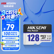 ?？低暎℉IKVISION）128GB TF(MicroSD)存儲(chǔ)卡U3 C10 A2 V30 4K視頻監(jiān)控卡行車記錄儀內(nèi)存卡數(shù)碼超速閃存卡