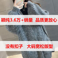 琴言 QIEENYAWRN秋季新款針織開(kāi)衫[有扣/無(wú)扣]中長(zhǎng)款寬松毛衣外女大口袋慵懶風(fēng) 銀色 無(wú)扣 XL 121斤-135斤