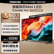 TOSHIBA東芝電視 600NF PRO 75英寸
