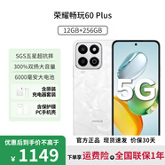 榮耀暢玩60Plus【12期|免息】2024新品上市 全網(wǎng)通5G手機(jī) 抗摔 防水 超長續(xù)航 20G大內(nèi)存 驍龍 月影白【12+256GB】 6期|免息