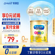 美贊臣（MeadJohnson）港版A+智睿1段嬰幼兒奶粉 400g 0-6個月 HMO 京東試用 奶粉試用裝