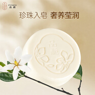 PYNCH品梔【官方正品】珍珠冷凝皂潔面洗臉皂男女清爽沐浴洗手洗澡手工香皂 梔子花香