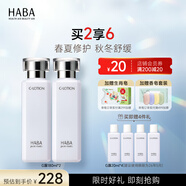 HABA 潤澤柔膚水 G露溫和爽膚水化妝水補(bǔ)水保濕護(hù)膚精華 【分享2瓶裝】G露180ml*2