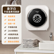 德姆勒（DEMULLER）全自動(dòng)家用滾筒內衣褲高溫煮洗壁掛桌面洗脫烘一體洗衣機 象牙白溫煮洗脫水