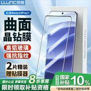 朗客【2片裝】適用紅米Note14Pro/+鋼化膜小米Redmi手機膜曲面全屏超薄超清玻璃抗指紋防摔手機貼膜