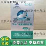 榮格天燦角鯊烯軟榮格角鯊烯鯊樂(lè)利來(lái)鯊魚油仙樂(lè)科技 1盒