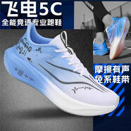 李寧（LI-NING）李寧赤兔8pro碳板跑鞋男鞋春季飛電5c限定學(xué)生運動(dòng)競速減震跑步鞋 心電圖-飛電5C科技碳板+爆米花 34
