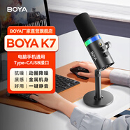 BOYA博雅K7桌面麥克風游戲動圈聲卡電容話筒電腦收音麥直播錄音有聲書旁白錄制usb 桌面款