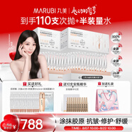 丸美二代膠原小金針面部精華 重組膠原蛋白抗皺次拋60支 緊致修護(hù)舒緩