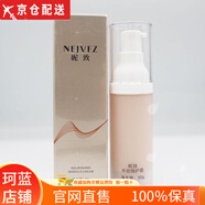 妮致妮致美容院同款潤膚彈性精華男女通用官網(wǎng)新舊款隨機(jī) 妮致本妝隔護(hù)霜新款30g 官網(wǎng)