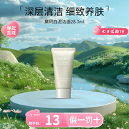 黛珂（Cosme Decorte）日本黛珂植物韻律洗面奶氨基酸泡沫潔面保濕溫和AQ白檀潔面洗顏霜 白泥潔面28.3ml