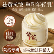 儒意（RUYI）老國貨黃芪面霜80g*2 祛斑去黃提亮淡紋緊致抗皺衰老補(bǔ)水保濕禮物