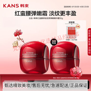 韓束紅蠻腰精華霜抗皺緊致補水保濕乳液面霜護膚化妝品母親節(jié)生日禮物 【干皮必囤】紅蠻腰霜50g