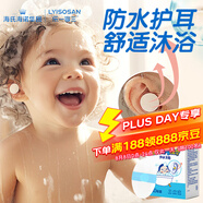 海氏海諾 防水耳貼嬰兒 一次性耳套游泳兒童洗澡洗頭護(hù)耳神器4.5*7cm 30貼