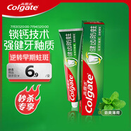 高露潔（Colgate）全面防蛀超爽薄荷味牙膏90g 強(qiáng)健牙釉質(zhì)清新口氣