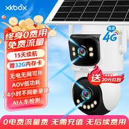 XKBOX4g太陽(yáng)能攝像頭室外戶外終身免充值流量不用網(wǎng)絡(luò)免插電手機(jī)遠(yuǎn)程監(jiān)控器家用360度無(wú)死角帶全景夜視