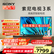索尼（SONY）新品 50英寸 索尼電視3系  K-50S30 4K HDR 全面屏電視 智能 安卓電視  液晶平板 電視機(jī) 50英寸 S30