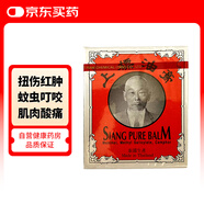 泰國上標油SIANG PURE BALM上標膏跌打扭傷肌肉酸痛蚊蟲(chóng)叮咬止癢消腫頭眩暈眼鼻吸皮膚瘙癢12克