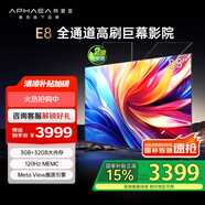 康佳阿斐亞電視 85E8 85英寸 3+32GB  120Hz MEMC 一鍵投屏 智能語音  會議電視 二級能效國家補貼