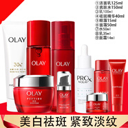 玉蘭油（OLAY）大紅瓶套裝化妝品全套美白祛斑抗皺緊致適合304050歲女士護(hù)膚品 全套