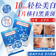 同仁堂面膜美白補水淡斑提亮膚色抗皺緊致去黃淡化黑色素祛斑男女20片