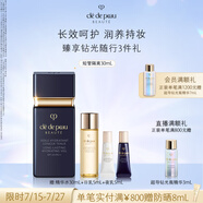 肌膚之鑰（CPB）短管隔離30ml 持妝妝前乳提亮膚色化妝品禮盒護膚品套裝生日禮物