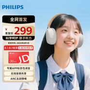 飛利浦（PHILIPS）頭戴式藍牙耳機電腦耳麥帶麥克兒童學(xué)習(xí)耳機教育網(wǎng)課TAK5500AL