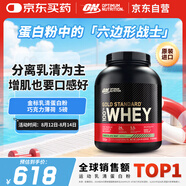 ON金標(biāo)乳清蛋白粉5磅巧克力薄荷 美國(guó)進(jìn)口 分離乳清為主 健身塑型