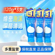 資生堂（Shiseido） 日本洗面奶洗顏?？茲嵜嫒槟信捎脺睾蜕顚忧鍧?溫和清潔120g 3支