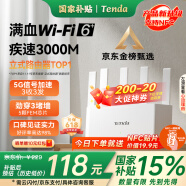 Tenda騰達路由器【滿血WiFi6+】升級立式AX3000千兆穿墻王:信號增強無線家用Mesh放大器國家補貼云霄白