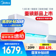 美的空調(diào)掛機(jī)大1.5匹  P1掛機(jī) 一級(jí)能效 家電國(guó)家補(bǔ)貼20% 變頻冷暖 同級(jí)冷靜星3代  KFR-35GW/N8HX1-P1